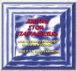 CDfront.jpg (27592 bytes)